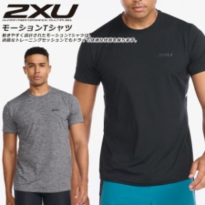 ☆半額 ネコポス 2XU ツータイムズユー Tシャツ メンズ 半袖 吸汗 速乾 （インターナショナルサイズ） トレーニング ランニング ストレッ
