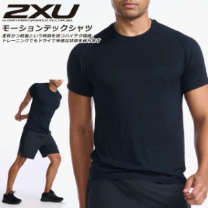 ☆半額 ネコポス 2XU ツータイムズユー Tシャツ メンズ 半袖 吸汗 速乾 （インターナショナルサイズ） トレーニング ランニング ストレッ