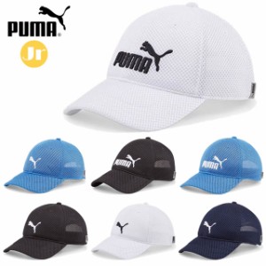 プーマ スポーツアクセサリー ジュニア トレーニング メッシュキャップ JR PUMA 023698 帽子 カジュアルキャップ