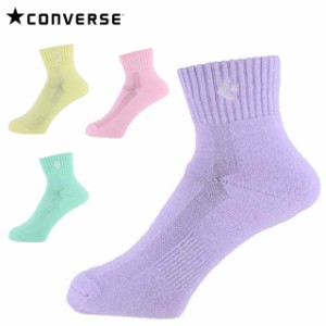 ☆ネコポス コンバース ウエアアクセサリー 3F カラーアンクルソックス CONVERSE CB1610032S 靴下 アンクル丈ソックス パステルカラー バ