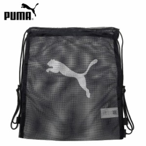 ネコポス プーマ スポーツバッグ メッシュ ジムサック 約16L PUMA 079268 ナップザック マルチバッグ ジム フィットネス マルチスポーツ