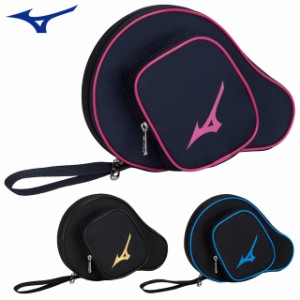 ミズノ 卓球 スポーツバッグ ラケットソフトケース 1本入れ MIZUNO 83JD3002 収納便利な外側ポケット付き 約120g ラケットバッグ