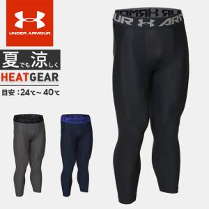 メンズ レギンス 夏用の通販 Au Pay マーケット