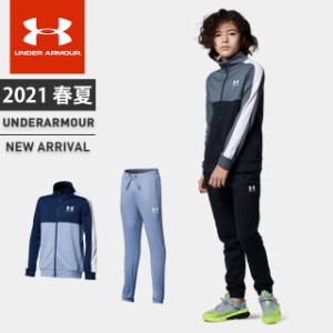 ☆アンダーアーマー クリアランス ジュニア ジャージ 上下セット セットアップ ジャケット ロングパンツ UA カラーブロック 二ット トラ