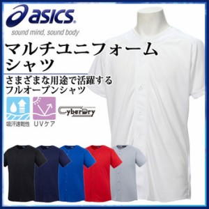 アシックス 野球 ユニフォーム ウエアマルチ シャツ BAS200 asics フルオープンシャツ 吸汗速乾 UVケア 高校野球 ルール対応
