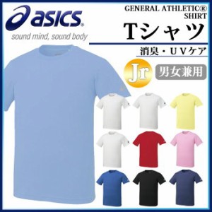 ネコポス アシックス スポーツ ウエア Tシャツ XA6188 asics 半袖 消臭 テープ入り(脇下)男女兼用 【ジュニア】
