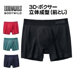 ボクサーブリーフ パンツ ボディワイルド ボクサーパンツ 851 無地 メンズ 紳士 前とじ 成形ボクサー タイプ グンゼ