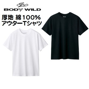 丸首Ｔシャツ 厚地 ヘビーウエイト ボディワイルド クルーネック アウターＴシャツ トップス 綿100％ 紳士 メンズ 半袖 グンゼＢＷ5213