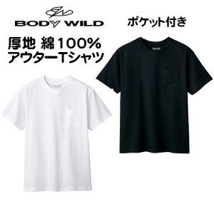 ポケ付き 丸首Ｔシャツ 厚地 ヘビーウエイト ボディワイルド クルーネック アウターＴシャツ トップス 綿100％ 紳士 メンズ 半袖 グンゼ