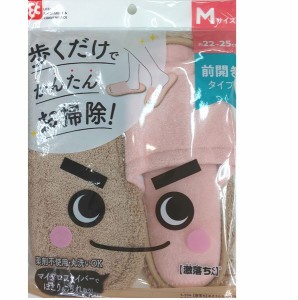 お掃除スリッパ モップスリッパ 激落ちくん 床掃除 22〜25cm メール便 送料無料（代引き不可）