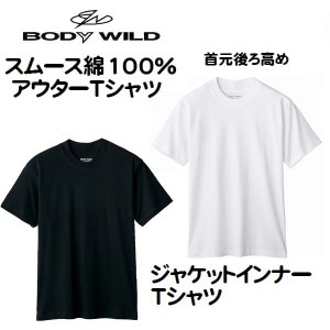 Ｔシャツ ボディワイルド 半袖Ｔシャツ ジャケットスタイルおすすめ アウターＴシャツ トップス 綿100％ 紳士 メンズ グンゼＢＷ5413