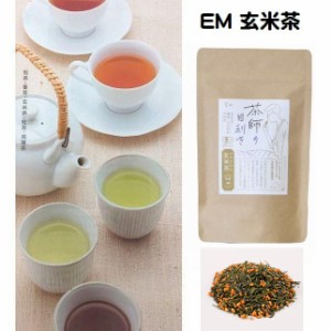 EM お茶 玄米茶 玄米 緑茶 煎茶 無農薬 化学肥料不使用 静岡県 お茶 有機緑茶 EM生活