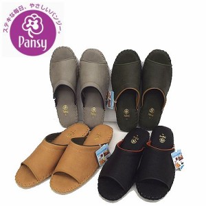 ルームシューズ 室内履き スリッパ 9723 歩きやすい メンズ 紳士 パンジー pansy