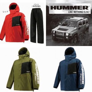 ハマー メンズ 防寒着 防寒服 防寒ウェア レインウェア アウター パンツ 上下セット 弘進ゴム HUMMER HM-W1