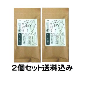 2個セット EM 茶 煎茶 緑茶 無農薬 化学肥料不使用 静岡県 お茶 有機緑茶 EM生活