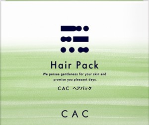 CAC　ヘアパック