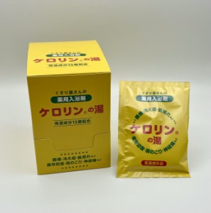 ケロリンの湯（分包タイプ）50ｇ×12包