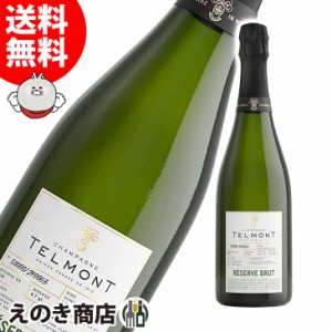 テルモン レゼルヴ ブリュット 750ml スパークリングワイン シャンパン 12度 正規品 箱なし 送料無料