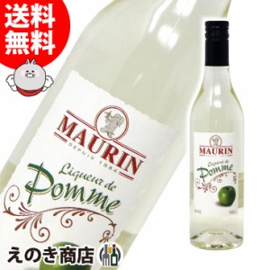 モーリン リキュール ド ポム 700ml リキュール 18度 正規品 箱なし 送料無料