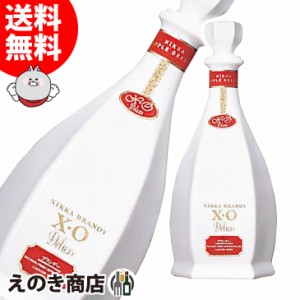 ニッカブランデー XO デラックス 白 660ml ブランデー 40度 正規品 箱なし 送料無料