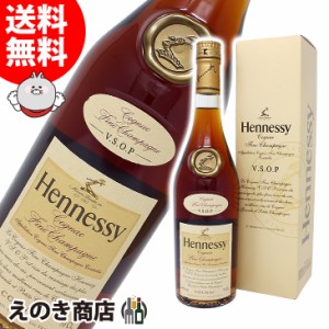 ヘネシー VSOP スリム 700ml コニャック ブランデー 40度 正規品 箱付 送料無料