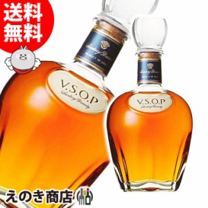 サントリー VSOP 700ml ブランデー 40度 正規品 箱なし 送料無料