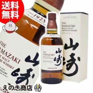 サントリー 山崎 ノンビンテージ 700ml シングルモルト ジャパニーズ ウイスキー 43度 正規品 箱付 送料無料