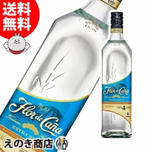 フロール デ カーニャ 4年 700ml ラム 40度 正規品 箱なし 送料無料