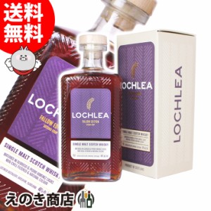 【送料無料】ロッホリー ファロウエディション セカンドクロップ 700ml シングルモルト ウイスキー 46度 正規品 箱付