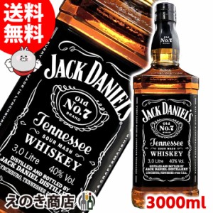 大容量ジャックダニエル ブラック オールド No.7 3000ml(3L) アメリカンウイスキー 40度 箱なし 正規品 ビッグ 徳用・得用 送料無料