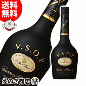 サントリー VSOPフロスティボトル 660ml ブランデー 40度 正規品 送料無料