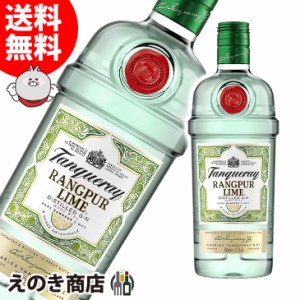 タンカレー ラングプール 700ml ジン 41.3度 並行輸入品 箱なし 送料無料