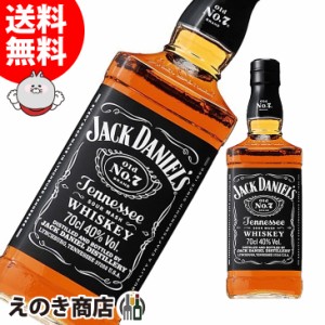 ジャックダニエル ブラック 700ml アメリカンウイスキー 40度 正規品 箱なし 送料無料