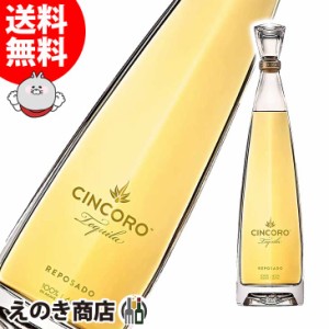 シンコロ レポサド 750ml テキーラ 40度 並行輸入品 箱なし 送料無料