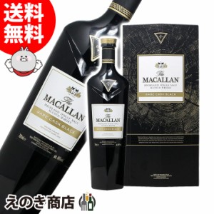 マッカラン レアカスク ブラック 700ml シングルモルト ウイスキー 48度 並行輸入品 箱付 送料無料