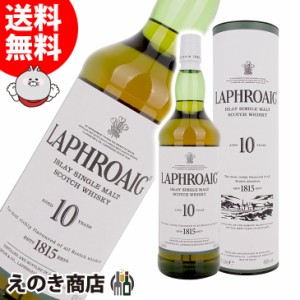 ラフロイグ 10年 1000ml シングルモルト ウイスキー 40度 並行輸入品 箱付 送料無料