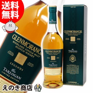 グレンモーレンジ ターロガン 700ml シングルモルト ウイスキー 43度 並行輸入品 箱付 送料無料