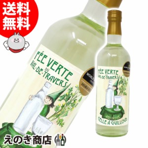 ギウ セル・ア・ギウ アブサン 700ml リキュール 54度 正規品 箱なし 送料無料