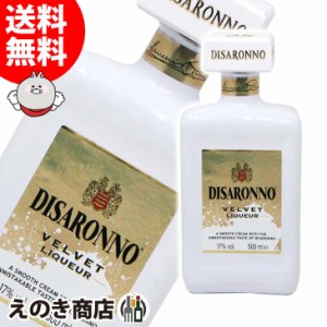 ディサローノ ベルベット 500ml リキュール 17度 正規品 箱なし 送料無料