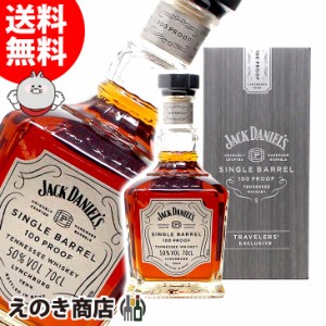 ジャックダニエル シングルバレル 100プルーフ 700ml テネシー ウイスキー 50度 並行輸入品 箱付 送料無料