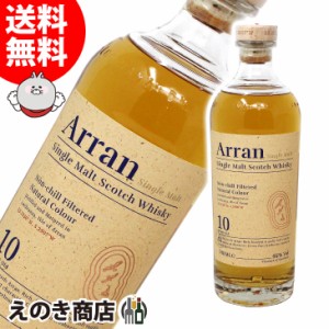 アランモルト 10年 700ml シングルモルト ウイスキー 46度 正規品 箱なし 送料無料