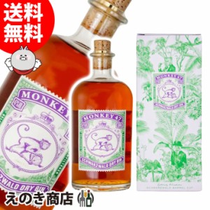 モンキー 47 バレルカット 500ml ジン 47度 並行輸入品 箱付 送料無料