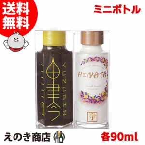 油津吟 HINATA クリアカートン2本セット 各90ml×2 ジン 47度 正規品 京屋酒造 送料無料