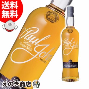 ポールジョン ボールド 700ml シングルモルトウイスキー 46度 正規品 送料無料