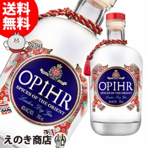 オピーア オリエンタル スパイスド ロンドン ドライジン 700ml ジン 42.5度 正規品 箱なし 送料無料