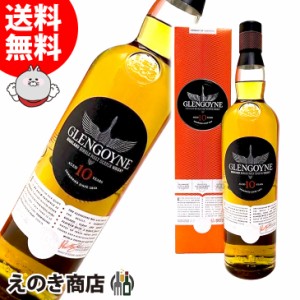 【送料無料】グレンゴイン 10年 700ml シングルモルト ウイスキー 40度 並行輸入品 箱付