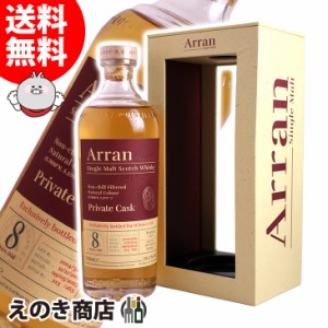 【送料無料】アラン 2014 ピーテッド バーボンバレル 8年 700ml シングルモルト ウイスキー 59.3度 正規品 箱付