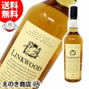 リンクウッド 12年 700ml シングルモルト ウイスキー 43度 H 箱なし UD 花と動物シリーズ 送料無料