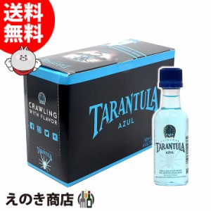 ミニチュア タランチュラ アズール 50ml×10本セット リキュール 35度 正規品 箱付 送料無料