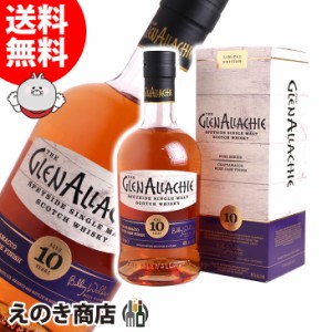 【送料無料】グレンアラヒー 10年 グラッタマッコ ワインカスクフィニッシュ 700ml シングルモルト ウイスキー 48度 正規品 箱付